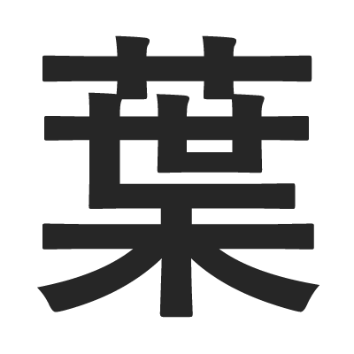 leaves memory symbol kanji