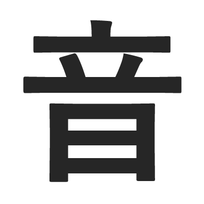 music memory symbol kanji